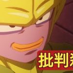 『ドラゴンボールDAIMA』舞台は第2魔界へ　第10話あらすじ＆場面写真