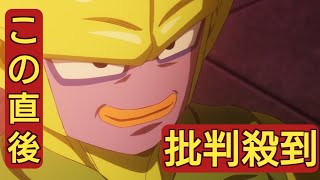 『ドラゴンボールDAIMA』舞台は第2魔界へ　第10話あらすじ＆場面写真