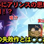 ドラゴンボールDAIMA8話の考察と感想～アリンスの前作とは○○か！？～