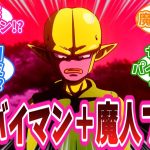 「サイバイマン＋魔人ブウ!?」アニメ『ドラゴンボールDAIMA』9話に対する視聴者の反応集【ドラゴンボールDAIMA】