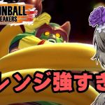 【ドラゴンボールザブレイカーズ】まぁ嘘なんですが【DBDBD】