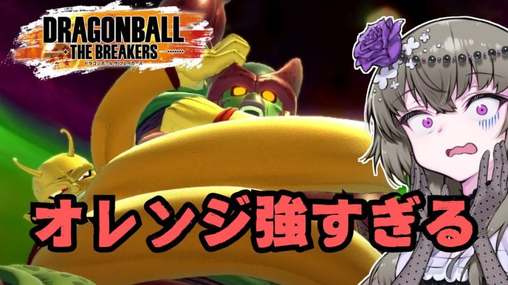 【ドラゴンボールザブレイカーズ】まぁ嘘なんですが【DBDBD】