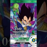 DBSDV環境最強カードランキング[ドラゴンボールスーパーダイバーズ  #ドラゴンボールスーパーダイバーズ