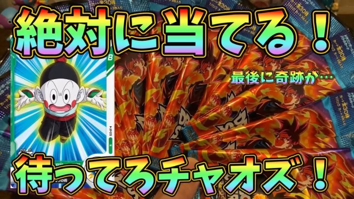 【DBSDV】コンビニ駆け巡って超品薄のアドバンスパックを開封！最後にすごいことが…。ドラゴンボールスーパーダイバーズ