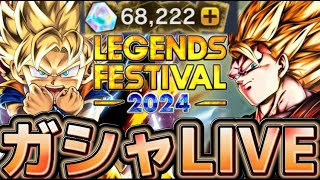 性能見てガシャ引く配信【ドラゴンボールレジェンズ】【DRAGON BALL legends】