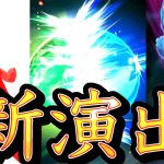 神回すぎて涙を流した…  【ドラゴンボールレジェンズ 実況】【DRAGONBALL LEGENDS】