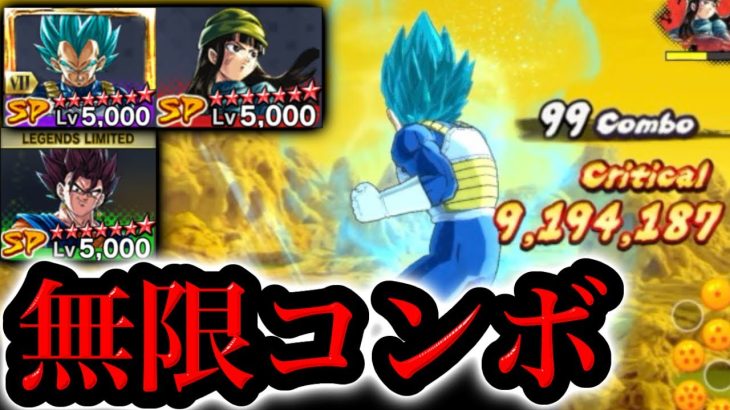 覚醒ドヤベジとマイ入り編成ならコンボ止まらない説がヤバすぎた【ドラゴンボールレジェンズ】【DRAGONBALL LEGENDS】【ゲーム実況】