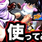 美脚で相手を翻弄できるビーデルを使ってみた【ドラゴンボールレジェンズ】【DRAGONBALL LEGENDS】【ゲーム実況】