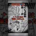 DRAGONBALLの雑学4選【ドラゴンボール】【漫画】【アニメ】【クリリンの鼻】【太陽拳】【戦闘力】【ナメック星消滅】