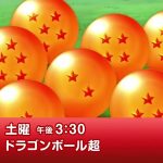 ドラゴンボール超のキッズステーション Dragon Ball Super On Kids Station CM