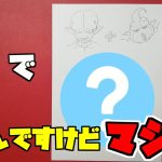 【ネタバレ?!】ドラゴンボールダイマの魔神が合体するって、、ま？！/Drawing Dragon Ball DAIMA