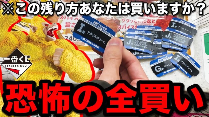 【一番くじ】ドラゴンボール！黄金大猿！実は○回でGETしていました。賛否両論？｜一番くじ、ドラゴンボール、一番賞