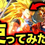 【LF炸裂】カッコ良すぎる変身LL悟空3を使ってみた【ドラゴンボールレジェンズ】【DRAGONBALL LEGENDS】【ゲーム実況】