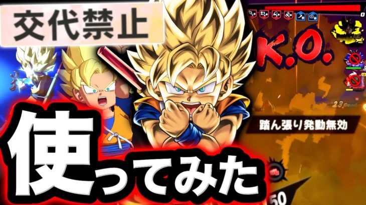 【超優秀キャラ】LF演出が凄すぎるLLダイマ悟空を使ってみた【ドラゴンボールレジェンズ】【DRAGONBALL LEGENDS】【ゲーム実況】