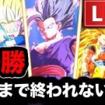 【年越しLIVE】0時までPVPやり続けるけど覚悟はええか・・・？【ドラゴンボールレジェンズ】