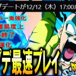 緊急LIVE🔴『神アップデートきたー!!!!』Sparking! ZERO生まれ変わった全て一緒に確認しよう！【ドラゴンボール スパーキングゼロ】