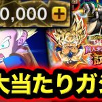 ラインナップ神の最高ガシャ降臨！LLダイマ悟空がヤバすぎた【ドラゴンボールレジェンズ】【DRAGONBALL LEGENDS】【ゲーム実況】