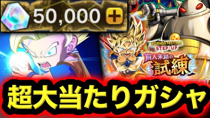 ラインナップ神の最高ガシャ降臨！LLダイマ悟空がヤバすぎた【ドラゴンボールレジェンズ】【DRAGONBALL LEGENDS】【ゲーム実況】