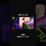 【MAD】1,000,000 times ×レジェンズ【ドラゴンボールレジェンズ】