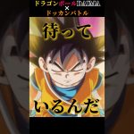 【ドッカンバトル】【MAD】DAIMAフェス限実装記念！ジャカ☆ジャーン×ドッカンバトル #dragonball #goku #anime #dokkan #ドラゴンボール #mad #ダイマ