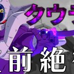 【ドラゴンボールMAD】クウラがもし主人公だったら…【DBSZ】