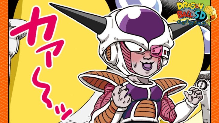 【ドラゴンボールSD】縦読み！「ついに到着！孫悟空」【最強ジャンプ漫画】