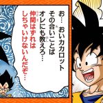 【ドラゴンボールSD】縦読み！「ギニュー怒りの出動！」【最強ジャンプ漫画】