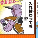 【ドラゴンボールSD】縦読み！「最長老の祈り」【最強ジャンプ漫画】