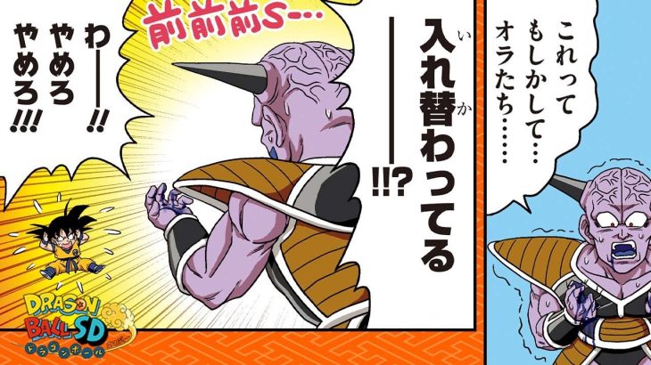 【ドラゴンボールSD】縦読み！「最長老の祈り」【最強ジャンプ漫画】