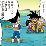 【ドラゴンボールSD】縦読み！「ギニュー決着！いでよ神龍!!」【最強ジャンプ漫画】