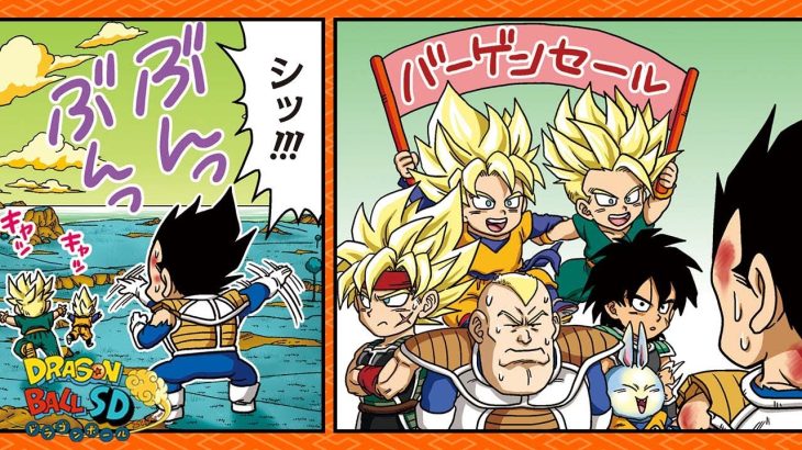 【ドラゴンボールSD】縦読み！「VSギニュー特戦隊!!!」【最強ジャンプ漫画】