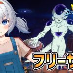 【ドラゴンボール Sparking! Zero】初めてのスパーキング！フリーザ伝！！！※ネタバレ有り【真夜月まよる/Vtuber】