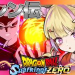 【Sparking!ZERO】ジレン伝【ネタバレあり】#ドラゴンボールスパーギングゼロ