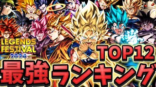 【天使悟空・ダイマ悟空追加】全一が思う最強キャラランキングTOP12【ドラゴンボールレジェンズ】【DRAGON BALL　legends】