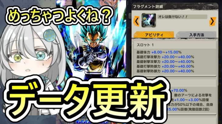 【 データ更新 】覚醒もユニフラも思っていた数倍強いんだが【 ドラゴンボールレジェンズ　ドラゴンボール 　VTuber  】