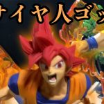 ［ドラゴンボール超かドラゴンボールZ 神と神 ジオラマ］ビルスと戦う超サイヤ人ゴッドの孫悟空を再現してみた。（100均ジオラマ）