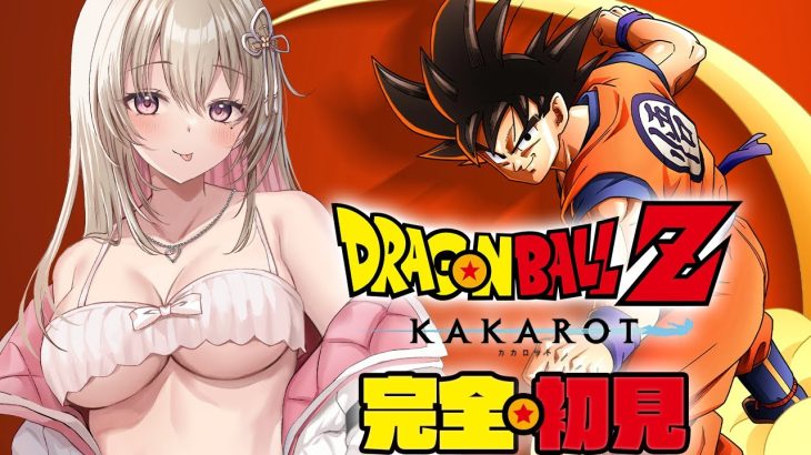 【 ドラゴンボール Z KAKAROT 】完全初見.ᐟ.ᐟ 天下一武闘会で勝つのはサターン！【綵てまり / Vtuber】#てまらいぶ ※ネタバレあり