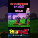 【ドラゴンボールZ KAKAROT】ゴテンクスのピンチ！なのに老界王神の考えがヤバイ！ ※ネタバレ注意 #shorts #ドラゴンボール #ドラゴンボールZ