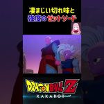 【ドラゴンボールZ KAKAROT】凄まじい切れ味と強度！伝説の神剣ゼットソード！ ※ネタバレ注意 #shorts #ドラゴンボール#ドラゴンボールZ