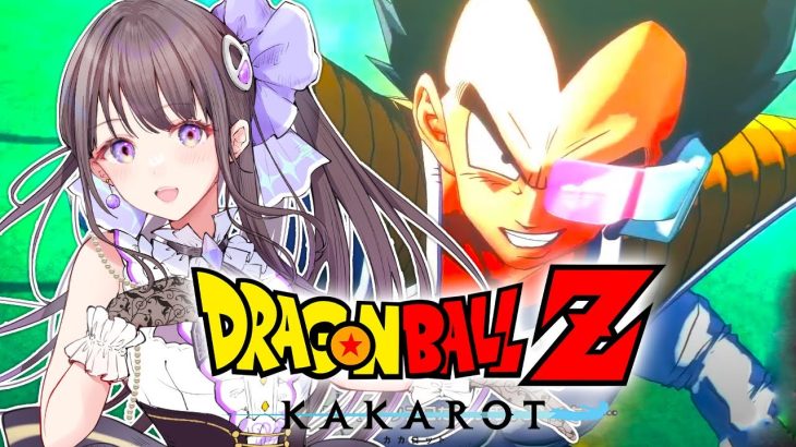 ＃３【ドラゴンボールZ KAKAROT】わたしの戦闘力は53万です…のドラゴンボールZ！【#ちひらぼっ】