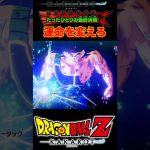 『ドラゴンボールZ』【たったひとりの最終決戦】さようなら、サイヤ人 #dragonball #フリーザ #shorts