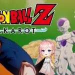 完全初見！ドラゴンボールZカカロット　実況プレイ　9　#ドラゴンボール　#実況プレイ　#完全初見　#Vtuber