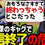 【ドラゴンボールZKAKAROT】界王様のギャグで配信終了の危機に落ちいる先斗寧【先斗寧切り抜き】