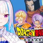 【ドラゴンボールZ:KAKAROT】人生初のドラゴンボール！-TRUNKS- 希望の戦士【にじさんじ/リゼ・ヘルエスタ】