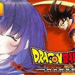 【ドラゴンボールZ:KAKAROT】#11  新章突入！世界の果てまで超決戦！？ ※ネタバレ注意【先斗寧/にじさんじ】