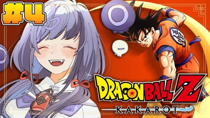 【ドラゴンボールZ:KAKAROT】#4 ついにナメック星へ…！ ※ネタバレ注意【先斗寧/にじさんじ】