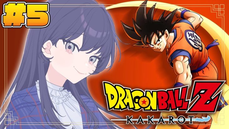 【ドラゴンボールZ:KAKAROT】#5 VSギニュー特戦隊  ※ネタバレ注意【先斗寧/にじさんじ】