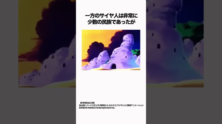 【ドラゴンボール】惑星ベジータでツフル人が絶滅した歴史 #ドラゴンボール #dragonball #雑学