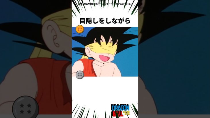 悟空と神様のやばすぎる修行の結果 #ドラゴンボール #アニメ #dragonball