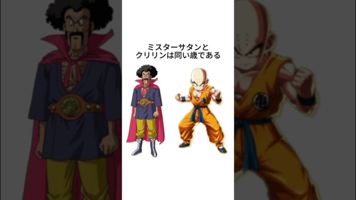 『ドラゴンボール』 仙豆の秘密 #ドラゴンボール #dragonball